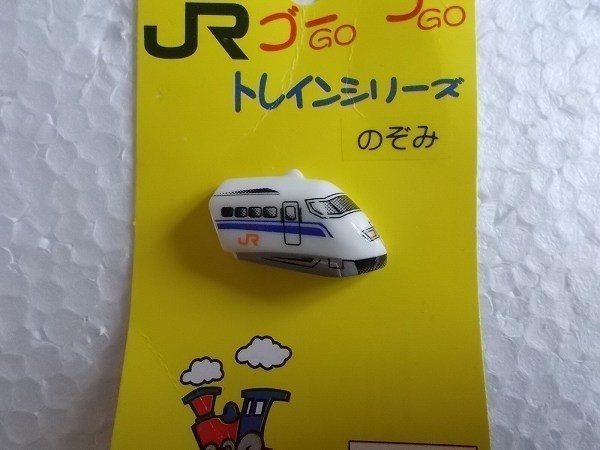 のぞみ 新幹線 300系 鉄道車両 JR 東海道幹線 ボタン/ オリジナル 手作り 入学・入園 手作り 乗り物 子ども 154_画像3