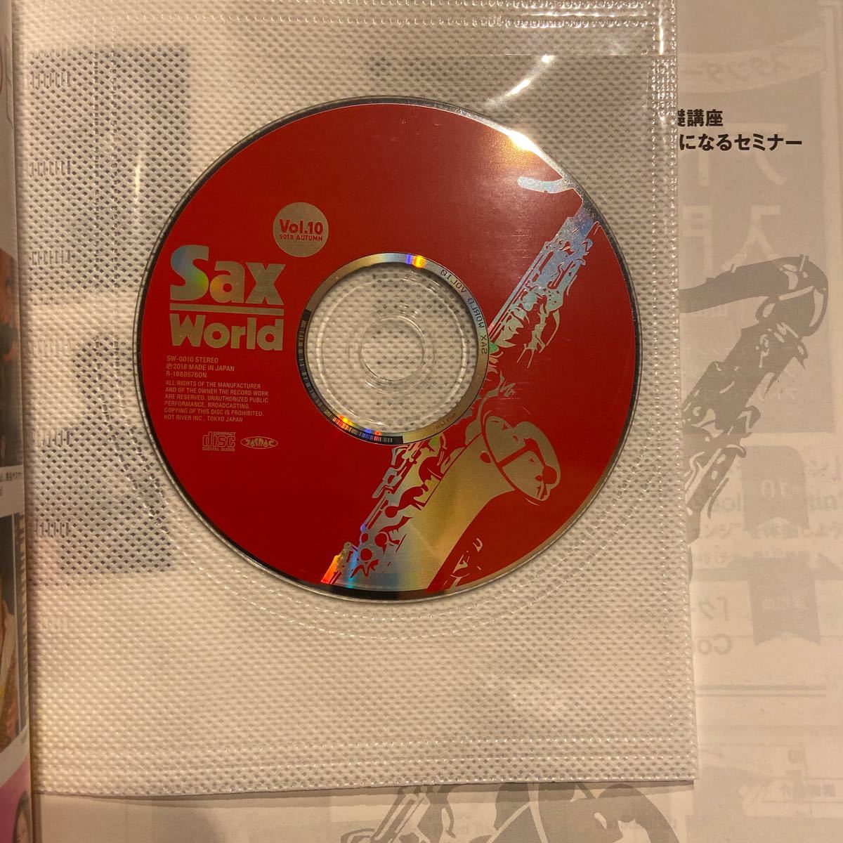 付録CD未開封 Sax World #10 T-SQUARE デビュー40周年 サックス・ワールド 伊東たけし 安藤正容 本 奏法 絶版_画像3