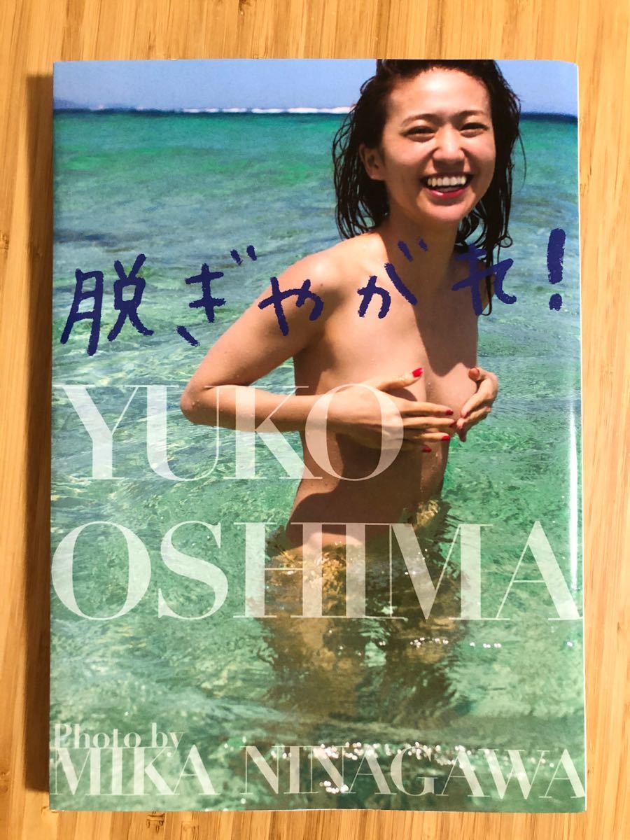 Paypayフリマ 大島優子 グラビア写真集