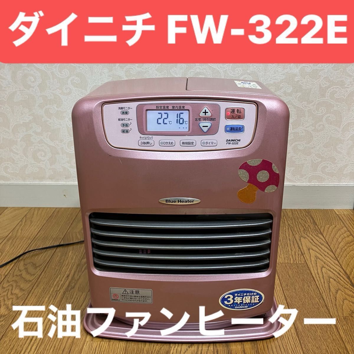 ダイニチ 石油ファンヒーター 暖房器具 ストーブ ブルーヒーター ダイニチ 石油ファンヒーター 暖房器具 ストーブ ブルーヒーター