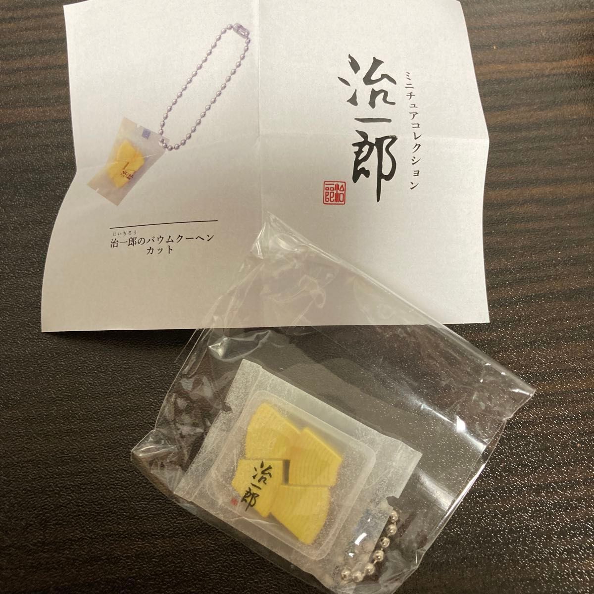 治一郎 ミニチュアコレクション|Yahoo!フリマ(旧PayPayフリマ) 治一郎 ミニチュアコレクション|Yahoo!フリマ(旧PayPayフリマ)