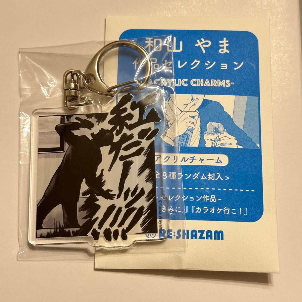 成田狂児 アクリルチャーム アクキー セット 成田狂児 アクリルチャーム アクキー 紅