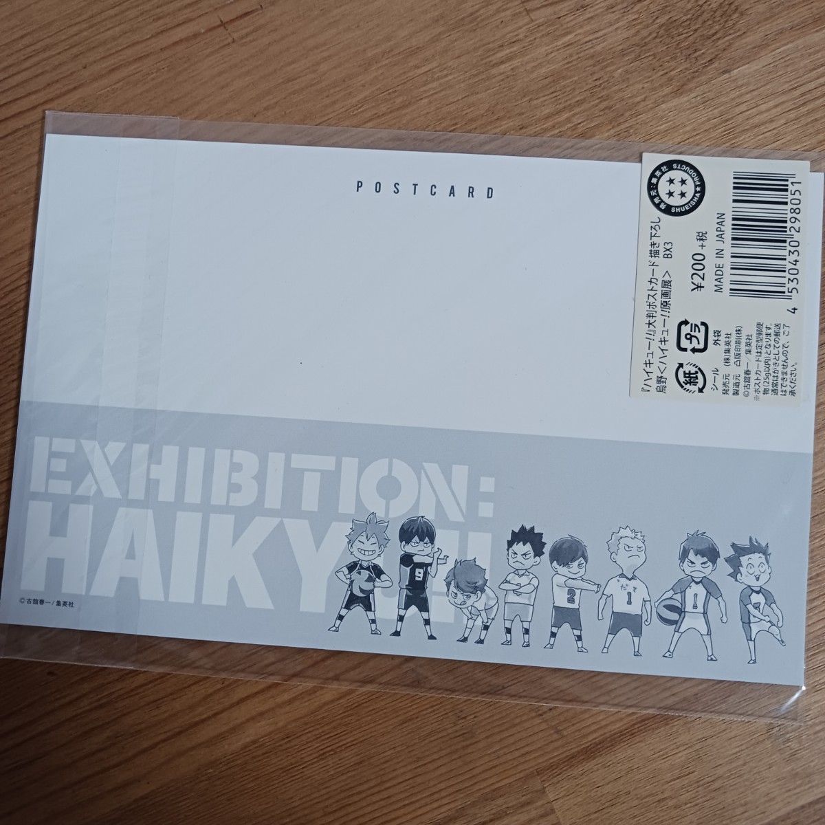 ハイキュー原画展 書き下ろし 烏野 三年 大判ポストカード ハイキュー原画展 書き下ろし 烏野 三年 大判ポストカード