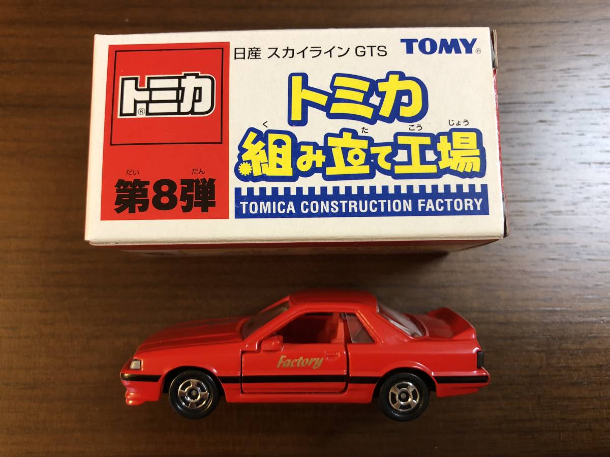 ★ 新品 トミカ 第8弾 トミカ組み立て工場 日産スカイラインGTS　ボディ：赤　シート：赤_画像1