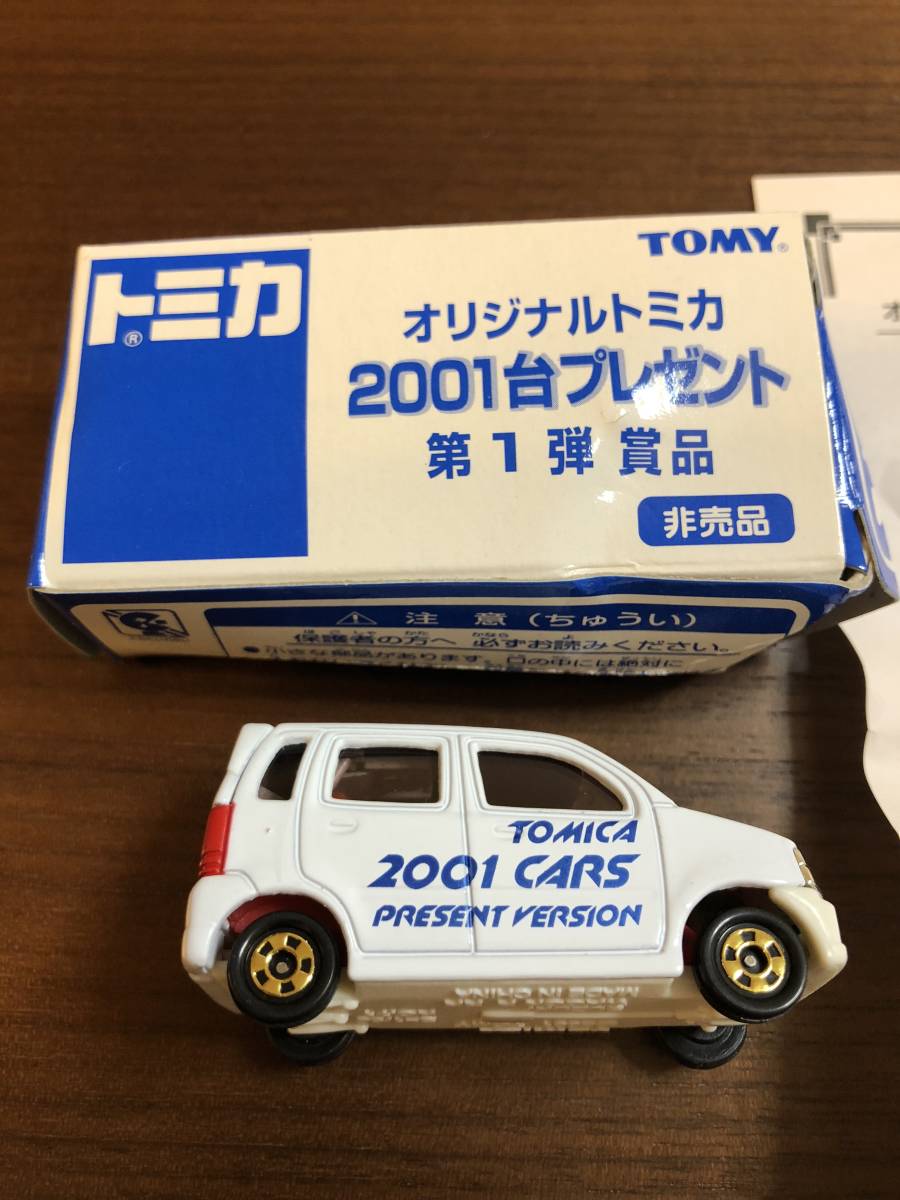 ★ 新品 トミカ 非売品 トミカ2001台 プレゼント 第1弾当選品 スズキ ワゴン R RR