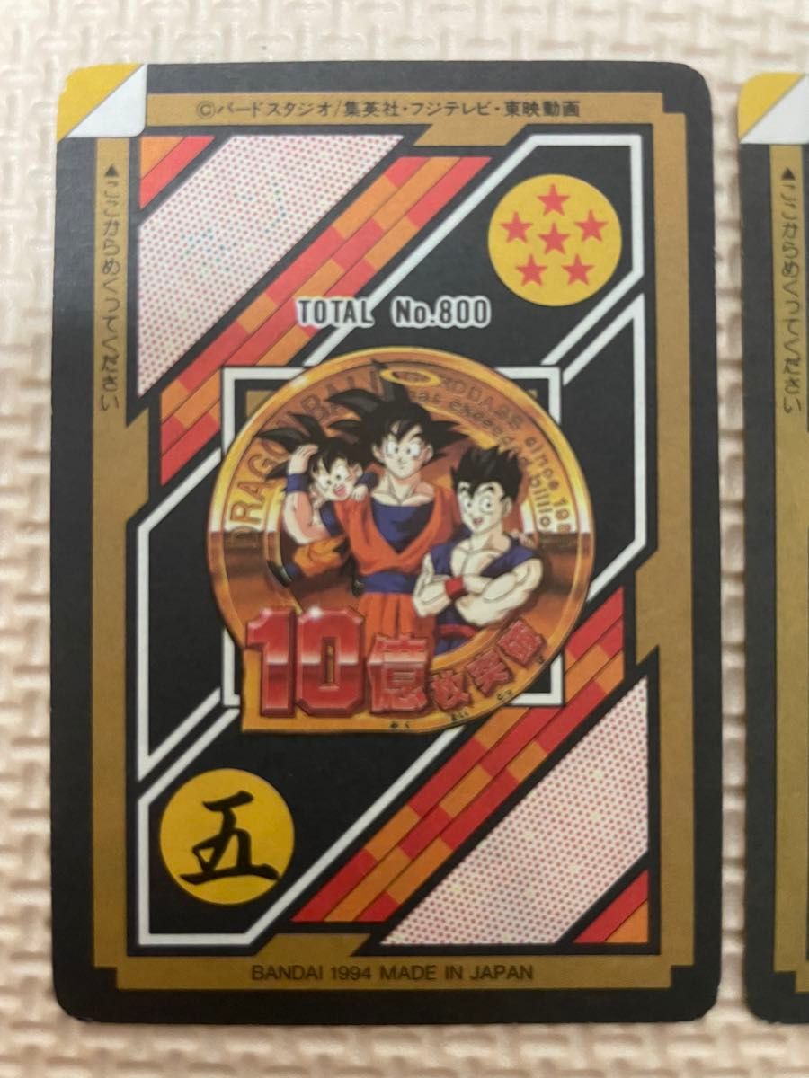 ドラゴンボールカードダス10億人突破記念【未剥がし】154孫悟空 ドラゴンボールカードダス10億人突破記念【未剥がし】154孫悟空