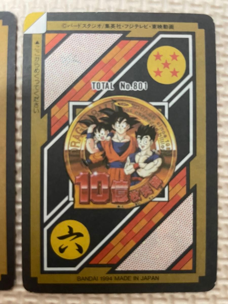 ドラゴンボールカードダス10億人突破記念【未剥がし】154孫悟空 ドラゴンボールカードダス10億人突破記念【未剥がし】154孫悟空