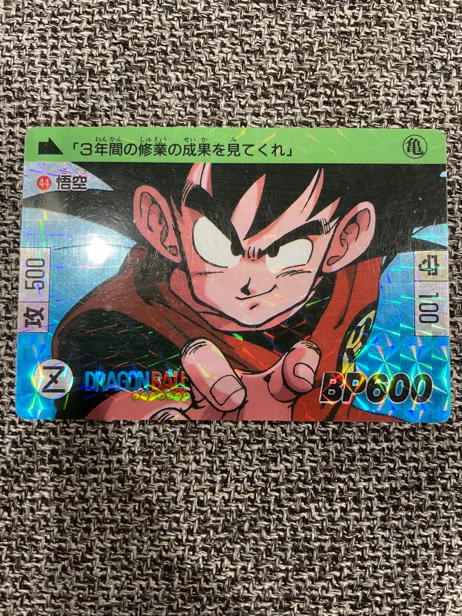 No.44 ドラゴンボール カードダス 本弾 初期 1990年 当時もの 孫悟空 No.44 ドラゴンボール カードダス 本弾 初期 1990年 当時もの 孫悟空