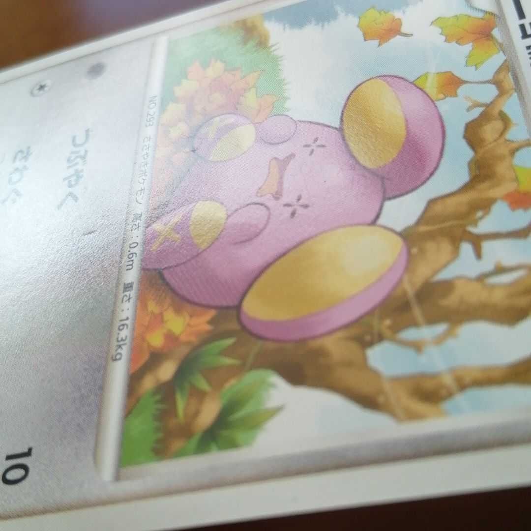 ポケモンカード DP4 月光の追跡 ゴニョゴニョ Lv 8|Yahoo ポケモンカード DP4 月光の追跡 ゴニョゴニョ Lv 8|Yahoo