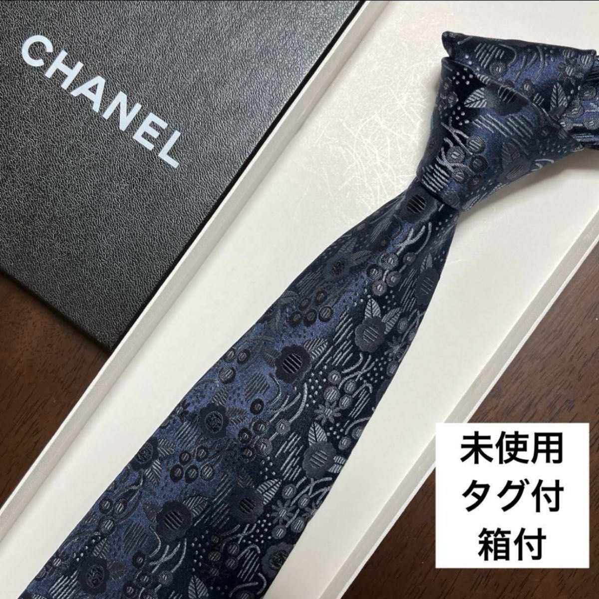 未使用タグ付 箱付 シャネル ネクタイ 紺 CCココマーク 花植物 未使用タグ付 箱付 シャネル ネクタイ 紺 CCココマーク 花植物