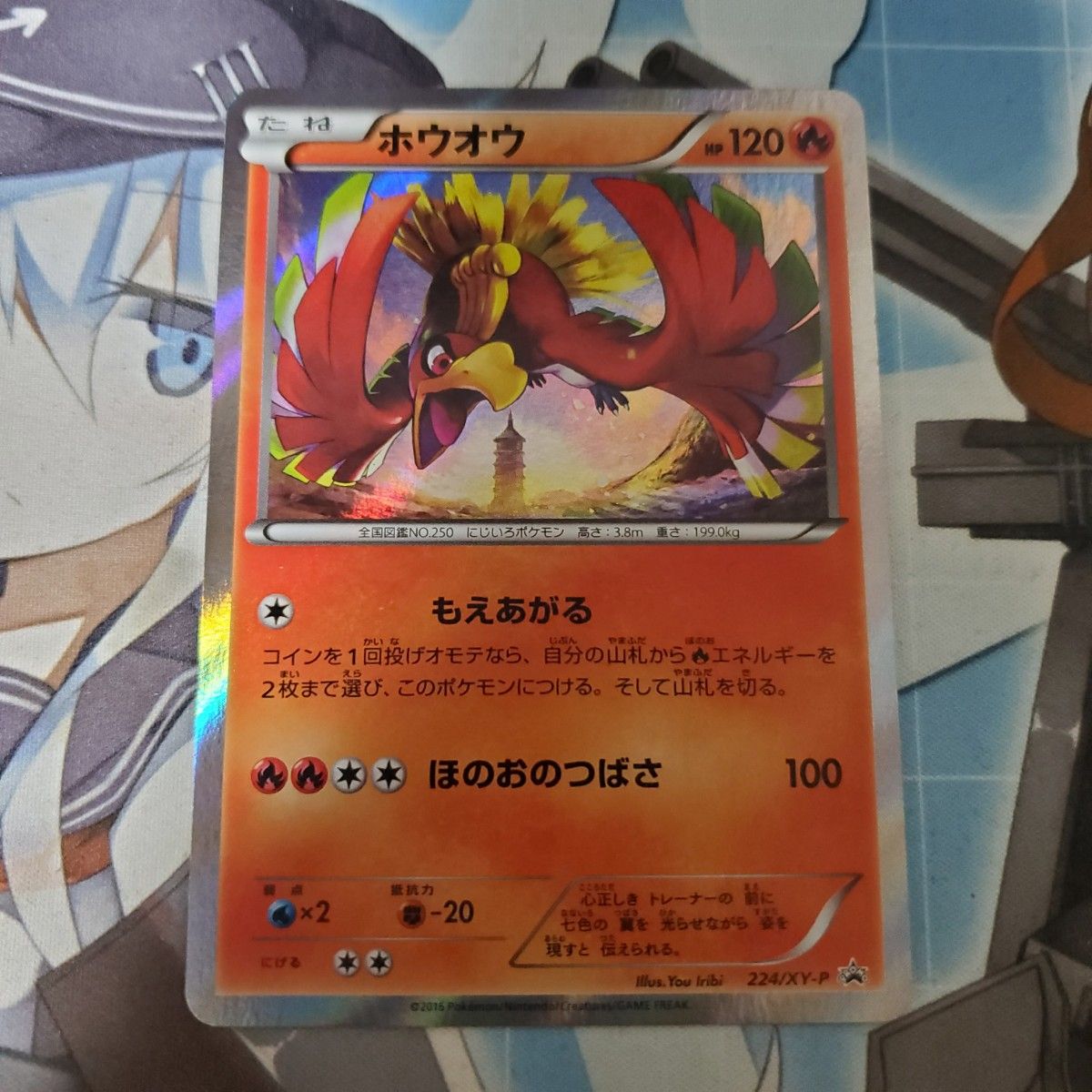 PSA10 ホウオウ 224/XY-P Promo スペシャルセット ホウオウ+ PSA10 ホウオウ 224/XY-P Promo スペシャルセット ホウオウ+