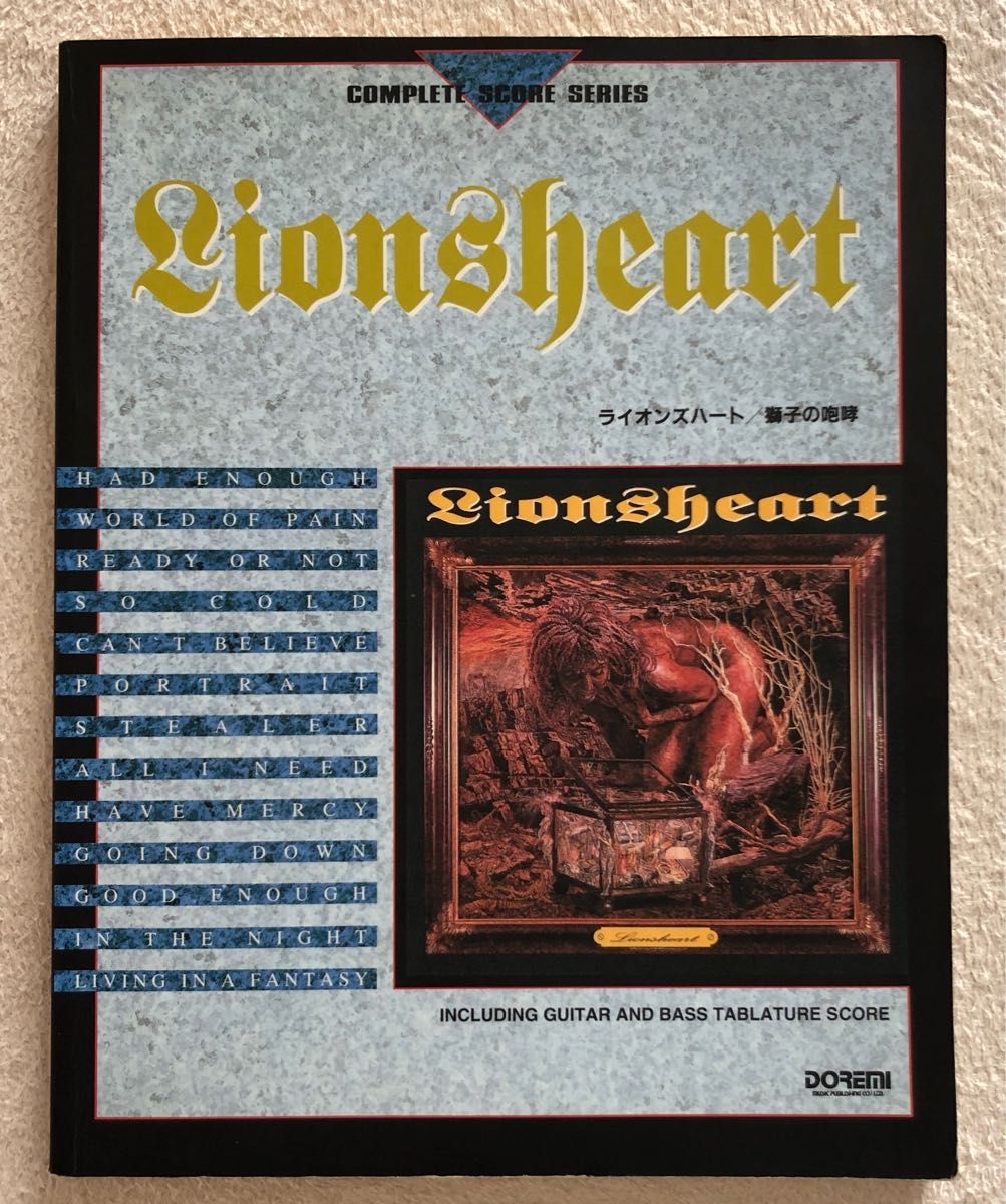 ライオンズハート「獅子の咆哮」バンドスコア LIONSHEART 楽譜 ライオンズハート「獅子の咆哮」バンドスコア LIONSHEART 楽譜