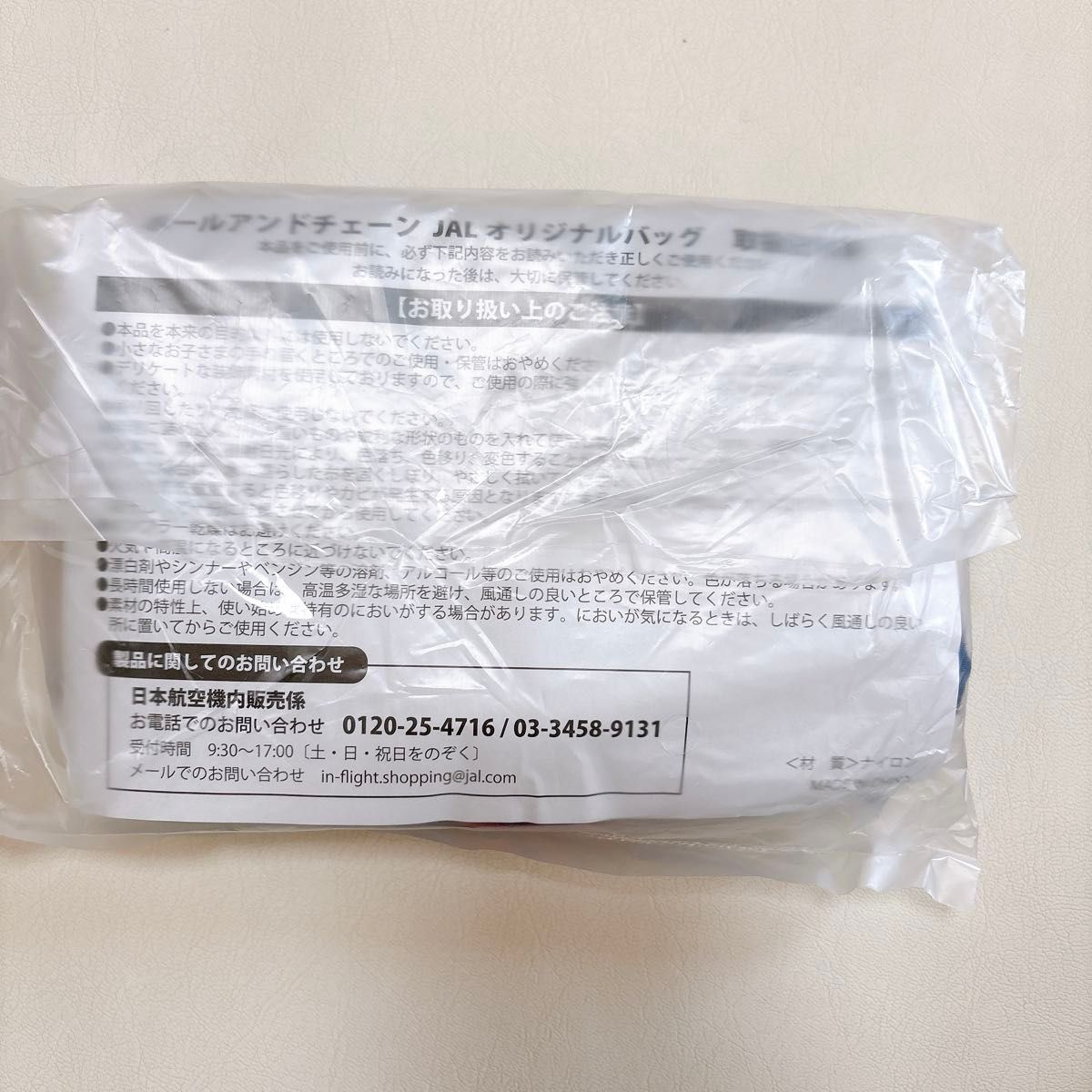 新品 JAL機内販売 ボールアンドチェーン BALL & CHAIN エコ 新品 JAL機内販売 ボールアンドチェーン BALL & CHAIN エコ