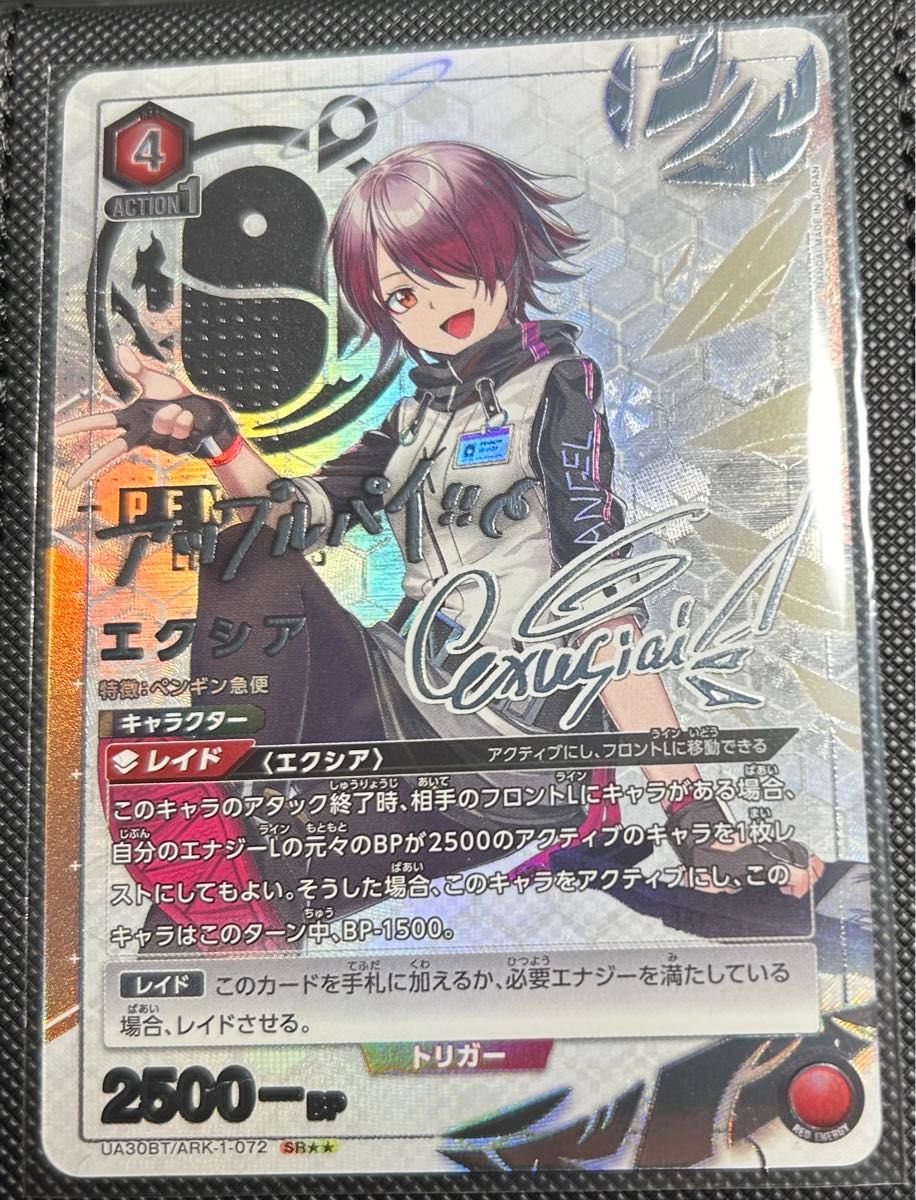 エクシア SR パラレル アークナイツ ユニオンアリーナ|Yahoo エクシア SR パラレル アークナイツ ユニオンアリーナ|Yahoo