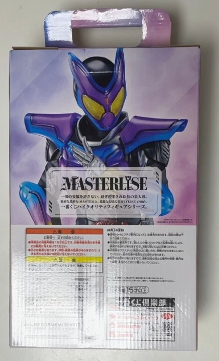 一番くじ 仮面ライダー ガウ&ガッチャード A賞 仮面 一番くじ 仮面ライダー ガウ&ガッチャード A賞 仮面