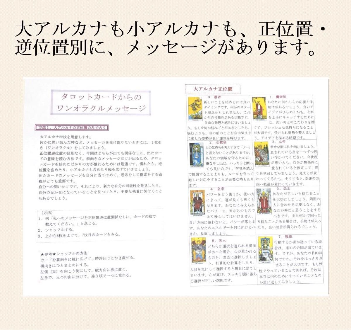⑧タロットカードでオラクルメッセージを読む講座テキスト ⑧タロットカードでオラクルメッセージを読む講座テキスト