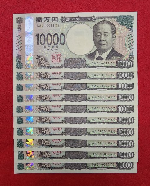 新紙幣】希少 貴重 良番 AA券 末番ZZ 新札 渋沢栄一 ゾロ目 50枚 新紙幣】希少 貴重 良番 AA券 末番ZZ 新札 渋沢栄一 ゾロ目 50枚