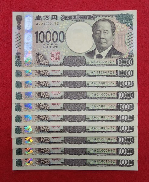 新紙幣】希少 貴重 良番 AA券 末番ZZ 新札 渋沢栄一 ゾロ目 50枚 新紙幣】希少 貴重 良番 AA券 末番ZZ 新札 渋沢栄一 ゾロ目 50枚