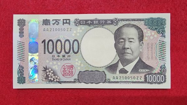 新紙幣】希少 貴重 良番 AA券 末番ZZ 新札 渋沢栄一 ゾロ目 50枚 新紙幣】希少 貴重 良番 AA券 末番ZZ 新札 渋沢栄一 ゾロ目 50枚
