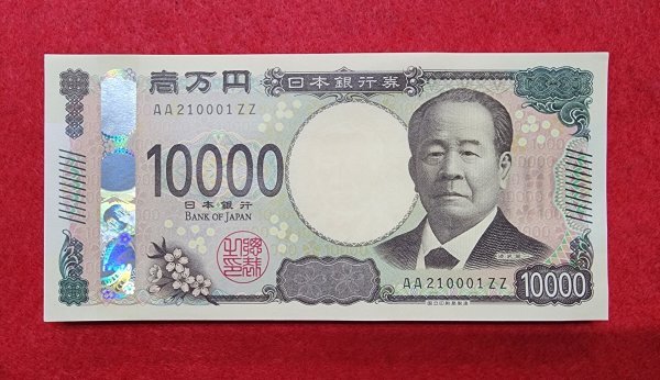 新紙幣】希少 貴重 良番 AA券 末番ZZ 新札 渋沢栄一 ゾロ目 50枚 新紙幣】希少 貴重 良番 AA券 末番ZZ 新札 渋沢栄一 ゾロ目 50枚