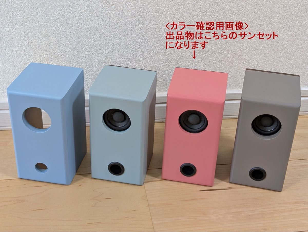 自作スピーカー フルレンジ ペア サンセット色|Yahoo!フリマ 自作スピーカー フルレンジ ペア サンセット色|Yahoo!フリマ