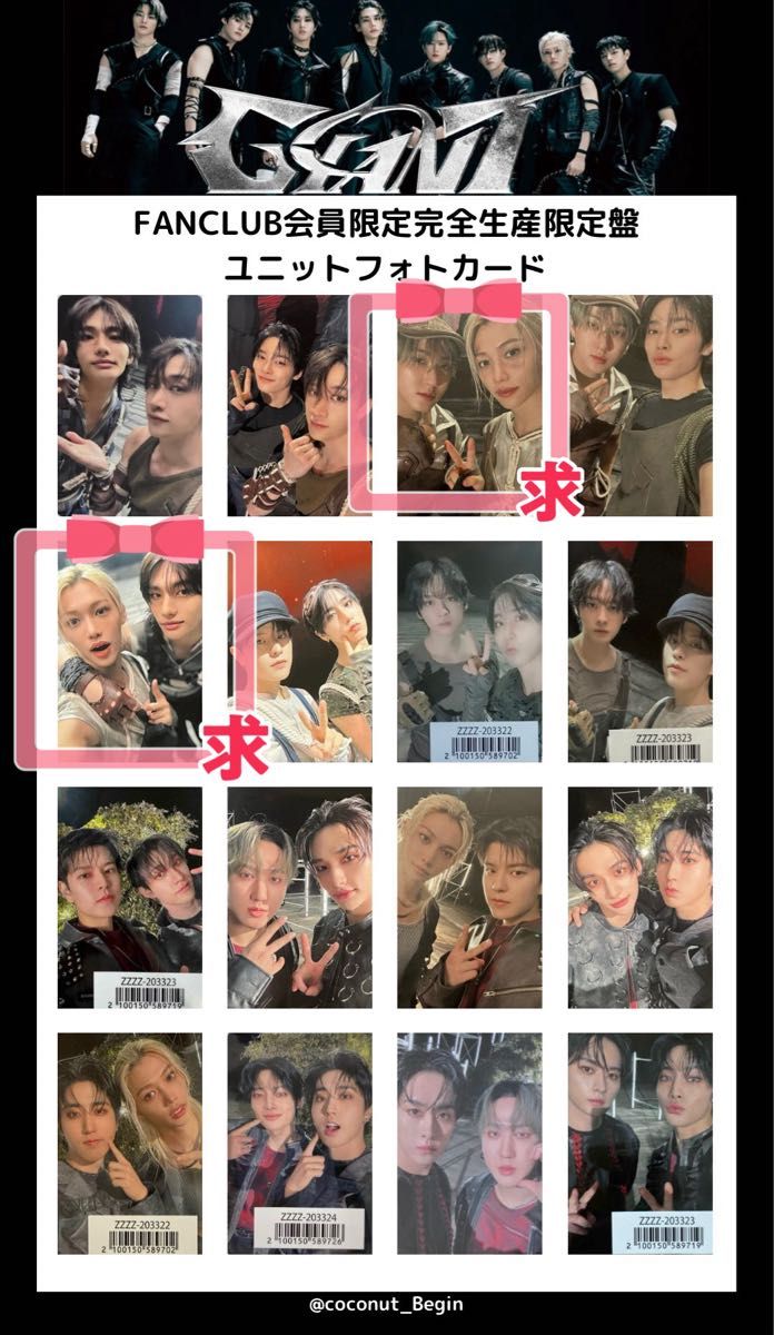 straykids GIANT トレカ ユニット|Yahoo!フリマ(旧PayPayフリマ) straykids GIANT トレカ ユニット|Yahoo!フリマ(旧PayPayフリマ)