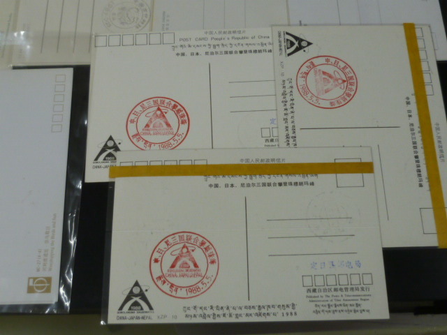 20　P　新中国　マキシムカード　１９８４－９６年　T・Jの部　２１シリーズ　各完揃　年賀カシエ違含む　計８１通（+普通３通オマケ）_画像10