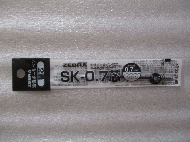 ゼブラ油性ボールペン替芯 SK-0.7芯 黒 BR-6A-SK-BK 新品・未開封品　複数可_画像1