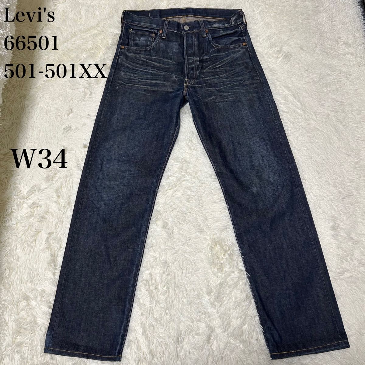 希少】リーバイス 66501 ダブルネーム 501 501XX デニム 赤耳 希少】リーバイス 66501 ダブルネーム 501 501XX デニム 赤耳