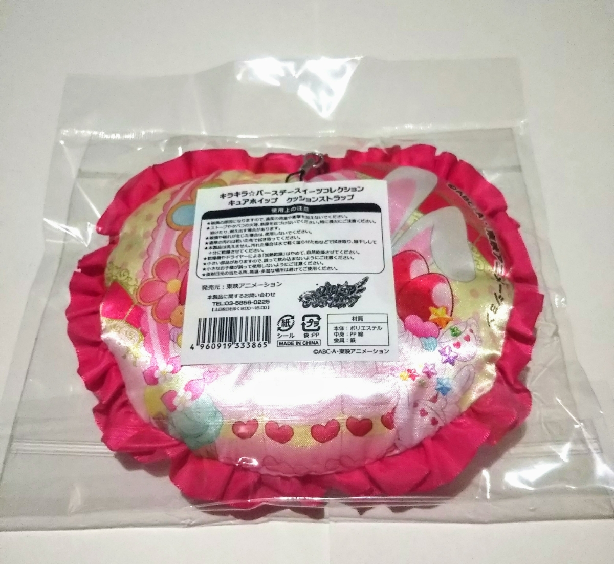 [ including carriage ]kyua whip birthday 6 kind set Precure pliti store limitation .. beautiful ... birthday sweets collection 