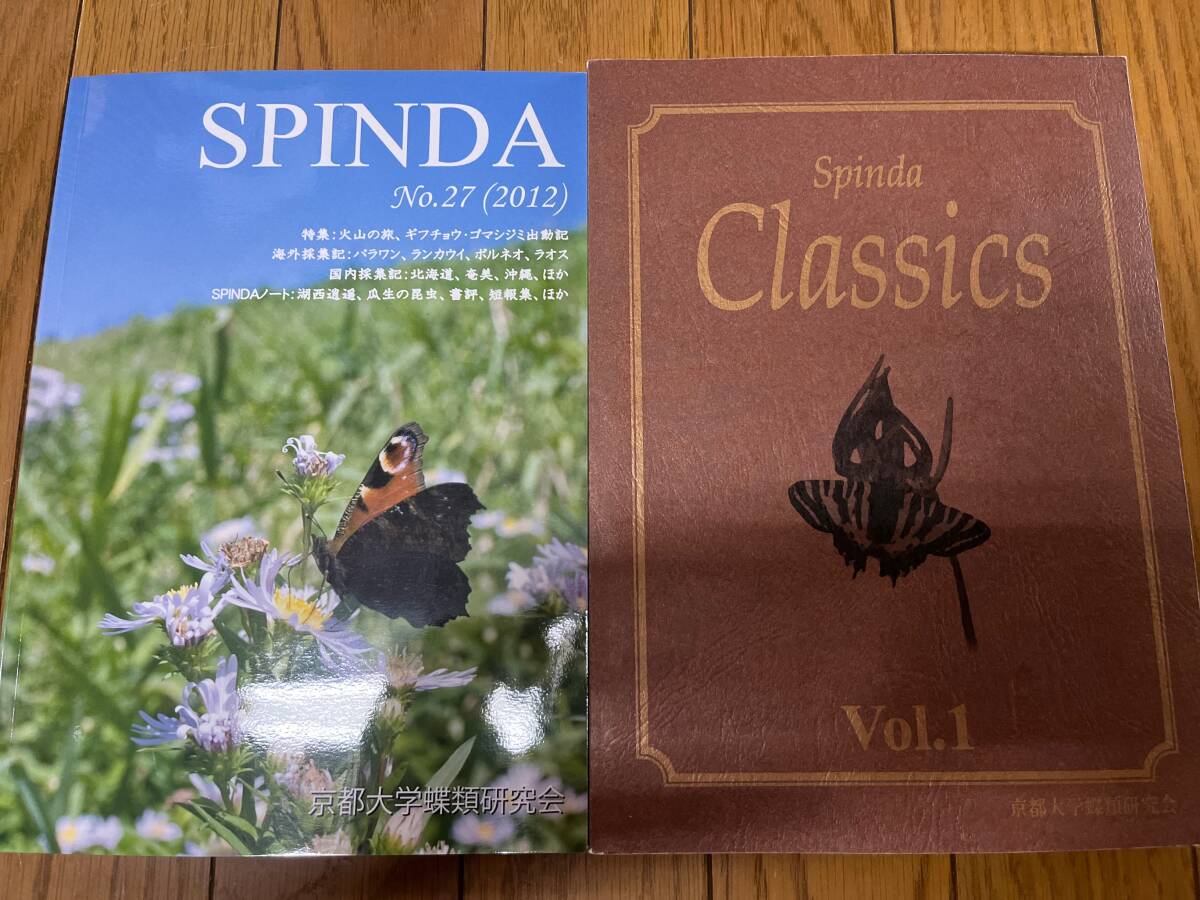 SPINDA 京都大学蝶類研究会 16冊 カミキリ星人会誌「天牛通信 SPINDA 京都大学蝶類研究会 16冊 カミキリ星人会誌「天牛通信