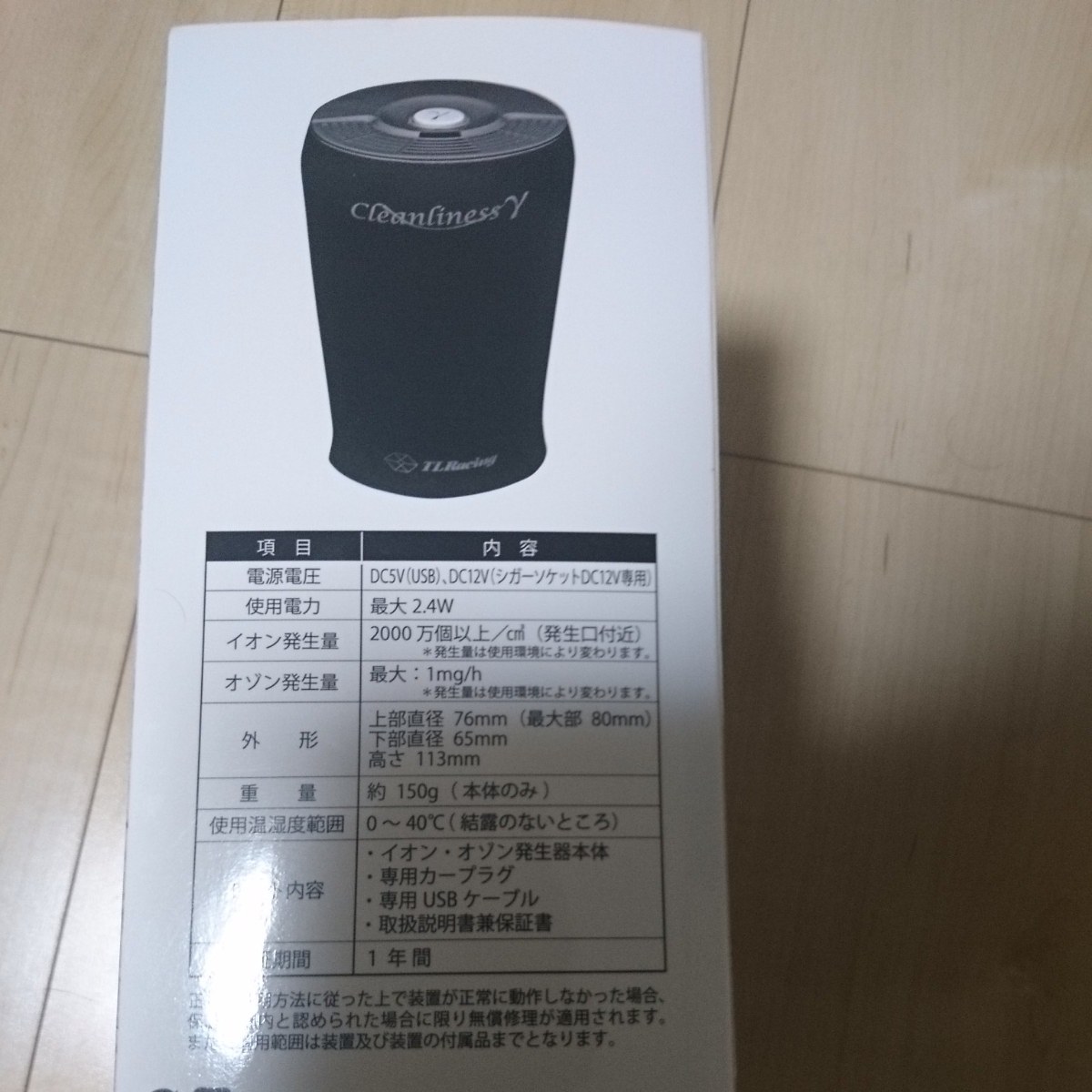  air purifier Cleanliness γ negative ion × ozone. double effect . bacteria elimination & deodorization team Le Mans limitated model (OWL-ACL01)