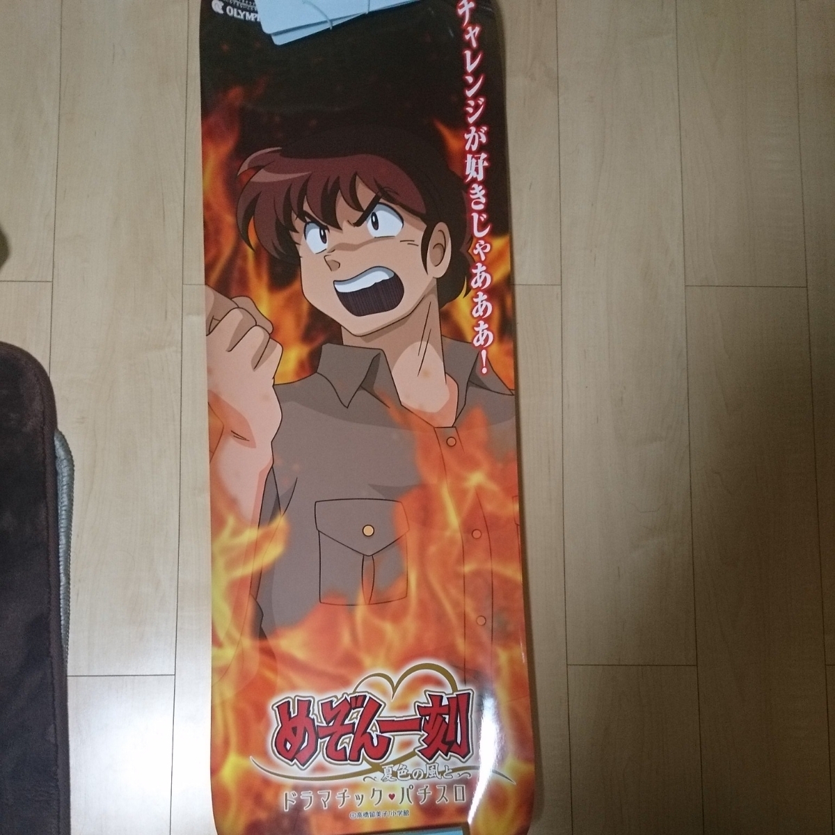 ヤフオク ポスター パチスロ めぞん一刻 ヤフオク ポスター パチスロ めぞん一刻