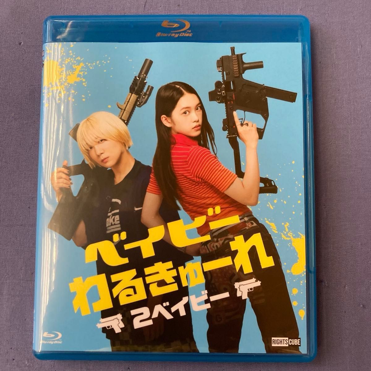 ベイビーわるきゅーれ×ベイビーわるきゅーれ 2ベイビー ツイン ベイビーわるきゅーれ×ベイビーわるきゅーれ 2ベイビー ツイン