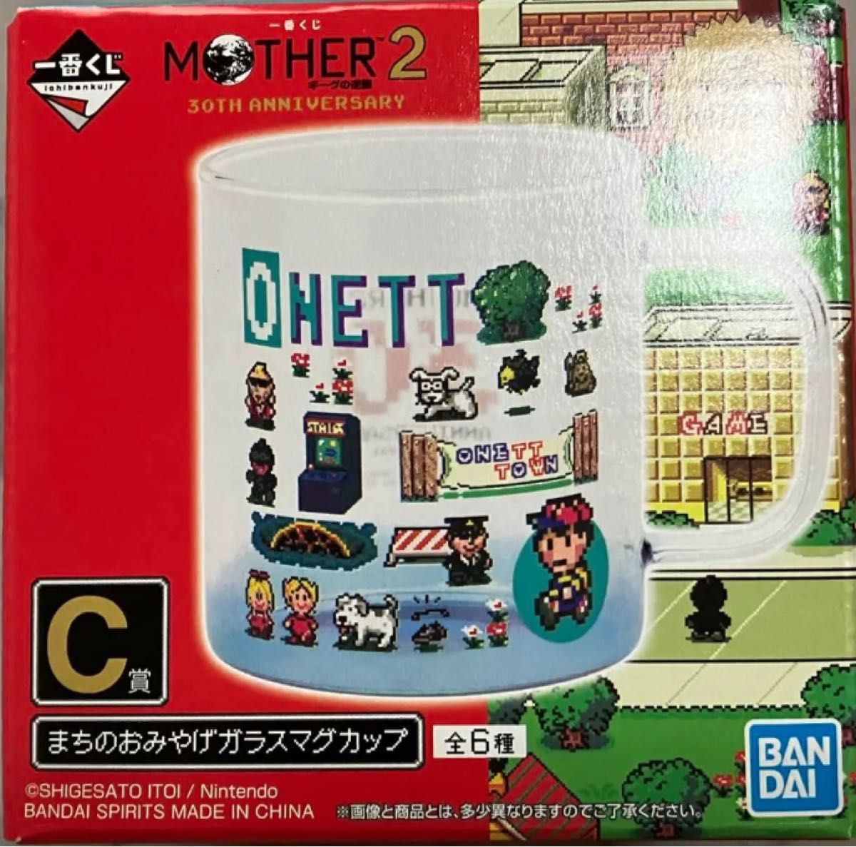 一番くじ MOTHER2 ギーグの逆襲 30th C賞 まちのおみやげガラス