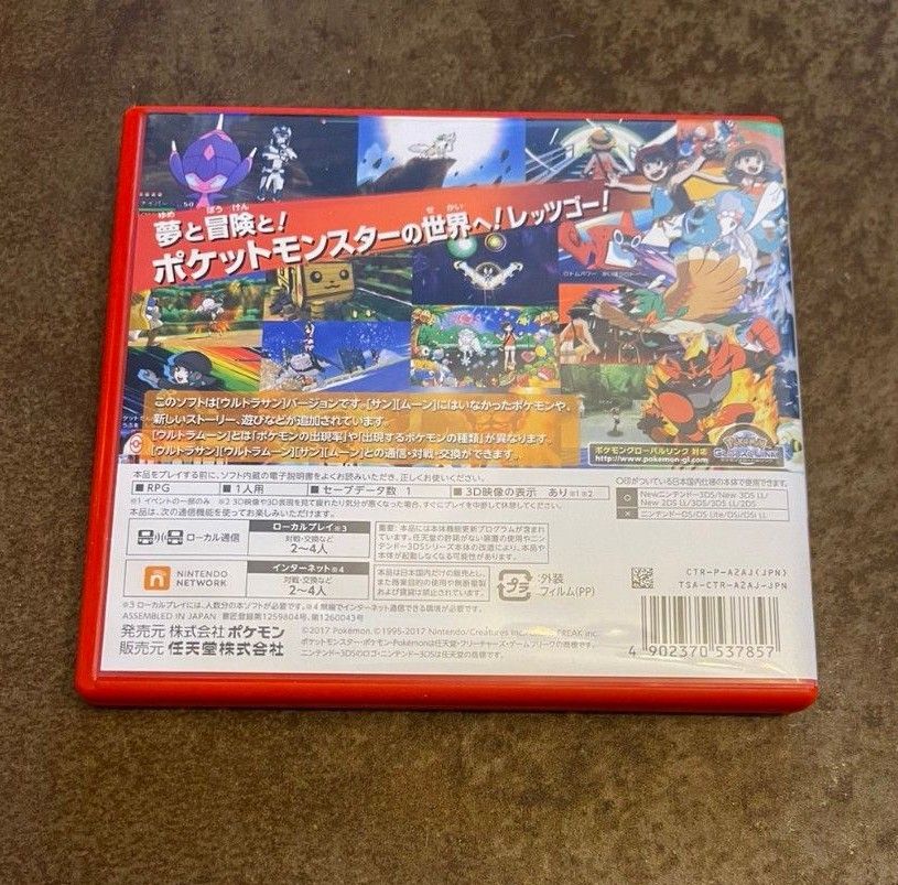 ニンテンドー3DS ポケットモンスター ウルトラサン ソフト ニンテンドー3DS ポケットモンスター ウルトラサン ソフト
