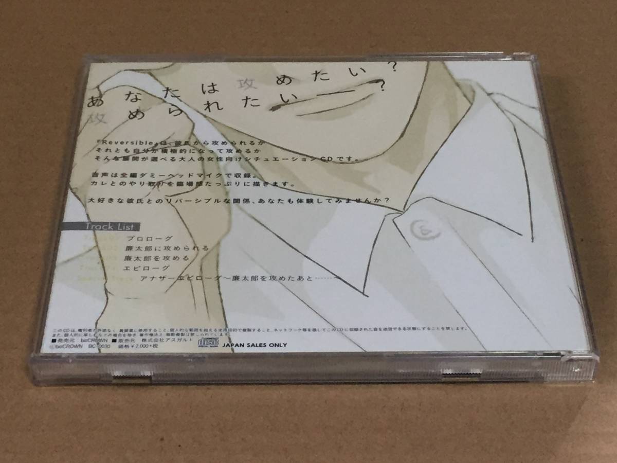 ヤフオク Z Reversible Vol 4 真面目カレシ 廉太郎 Cv ヤフオク Z Reversible Vol 4 真面目カレシ 廉太郎 Cv