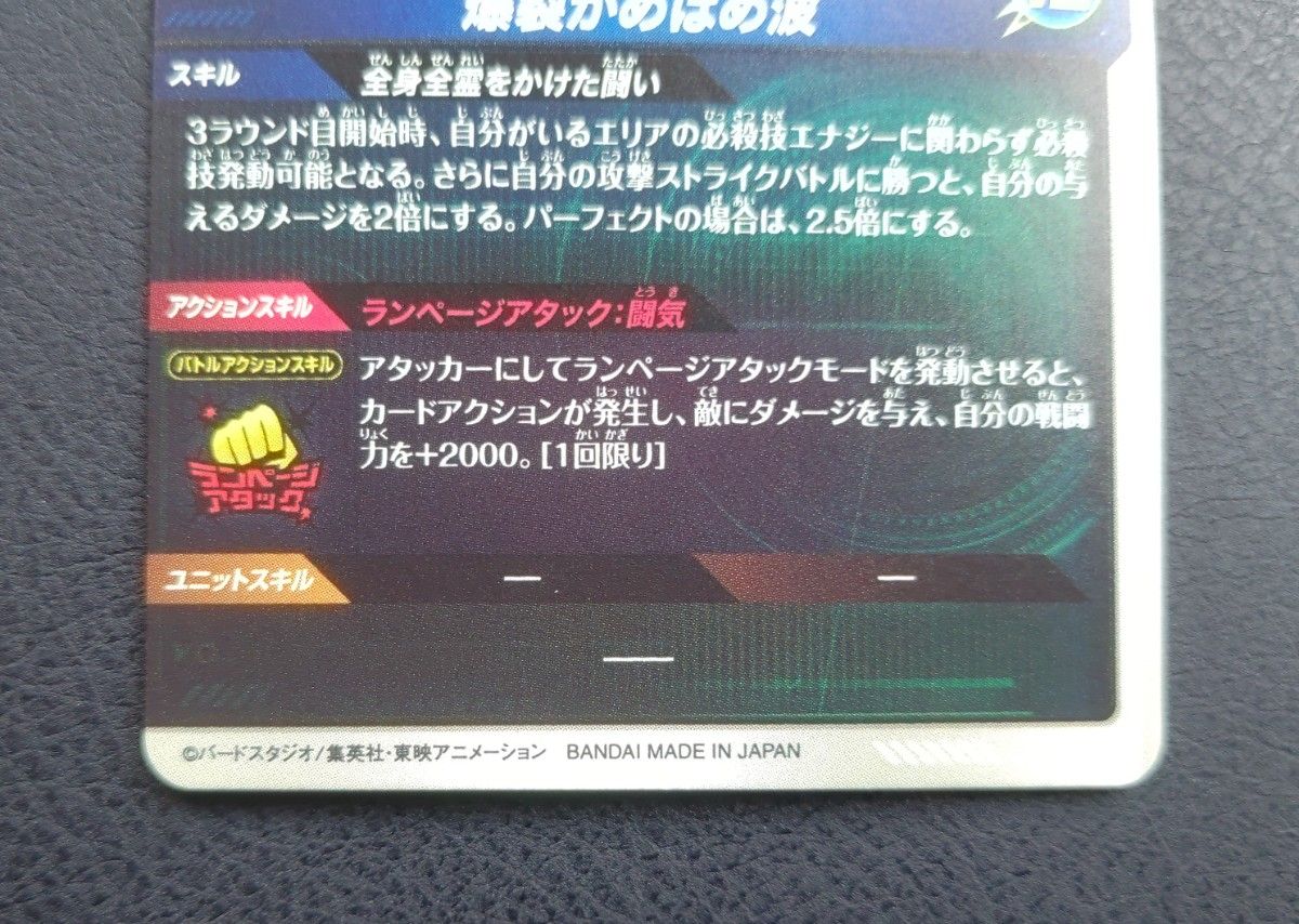 ドラゴンボールスーパーダイバーズ SDV1-005 孫悟飯 少年期 GDR ドラゴンボールスーパーダイバーズ SDV1-005 孫悟飯 少年期 GDR