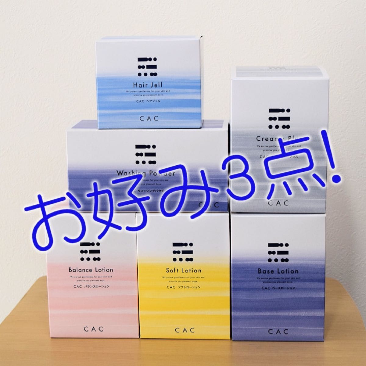 CAC化粧品 お好み3点セット|Yahoo!フリマ(旧PayPayフリマ) CAC化粧品 お好み3点セット|Yahoo!フリマ(旧PayPayフリマ)
