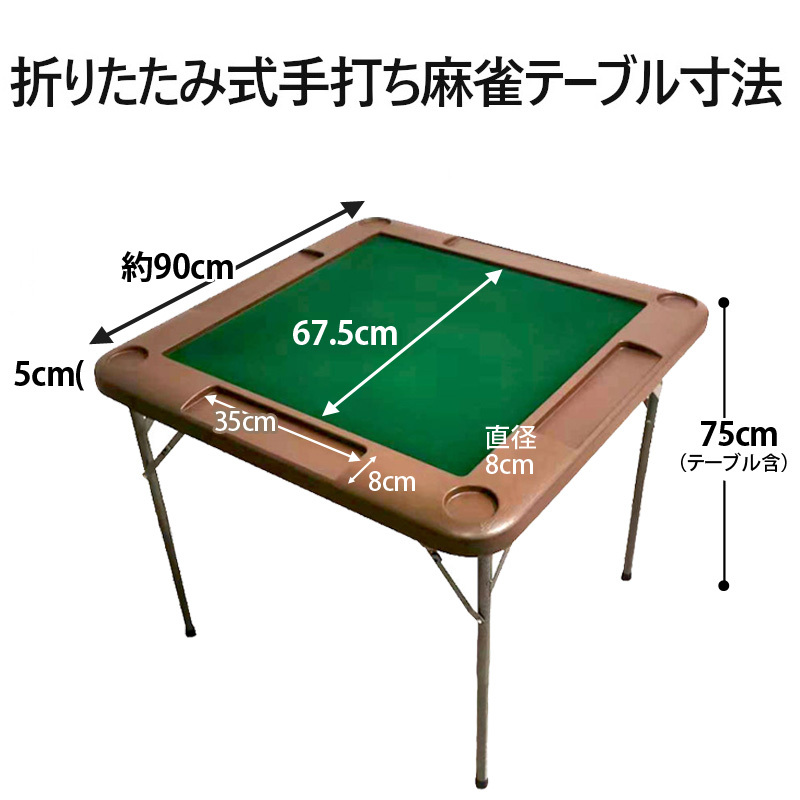 麻雀卓 手打ち麻雀卓 折りたたみ マージャン卓 手打ち 麻雀テーブル 雀華 |手混ぜ 麻雀台 家庭用 練習 マージャンテーブル 雀卓 麻雀マット_画像4