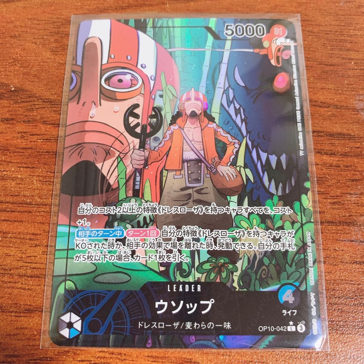 ワンピースカード ウソップ リーダーパラレル リーパラ 王族の ワンピースカード ウソップ リーダーパラレル リーパラ 王族の