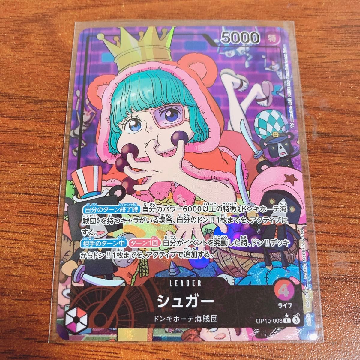 ワンピースカード シュガー リーダーパラレル リーパラ 王族の ワンピースカード シュガー リーダーパラレル リーパラ 王族の