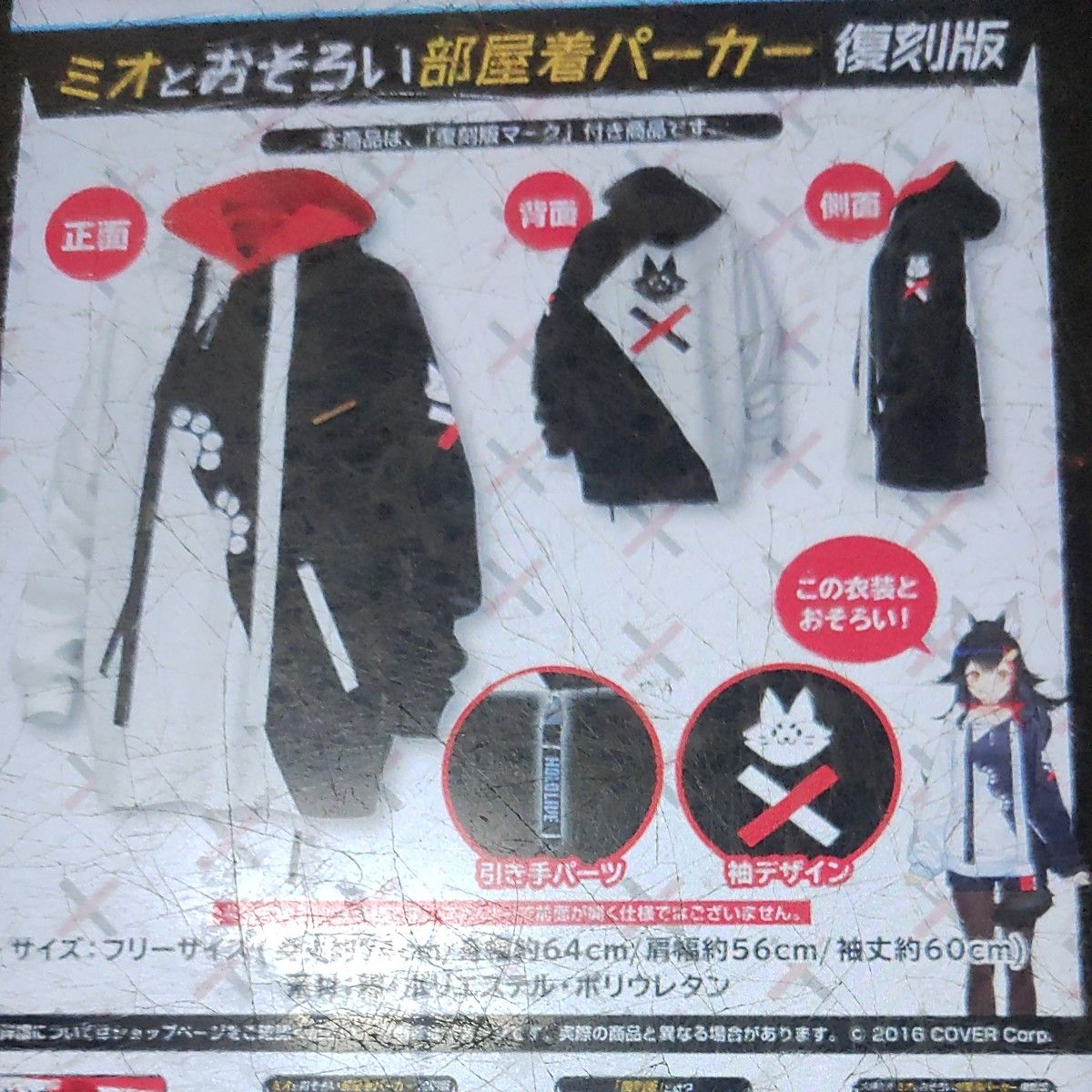 ホロライブ 大神ミオ ミオとおそろい部屋着パーカー復刻版 ホロライブ 大神ミオ ミオとおそろい部屋着パーカー復刻版