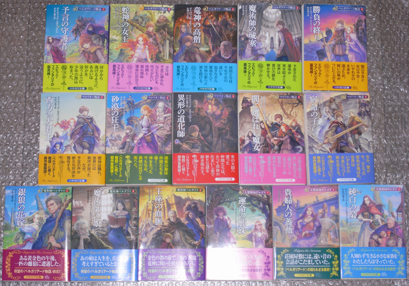 初版帯付】ベルガリアード物語 マロリオン物語 魔術師ベルガラス 初版帯付】ベルガリアード物語 マロリオン物語 魔術師ベルガラス