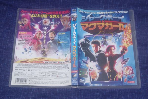 ●〆シャークボーイ＆マグマガール　DVD（レンタル版）①_画像1