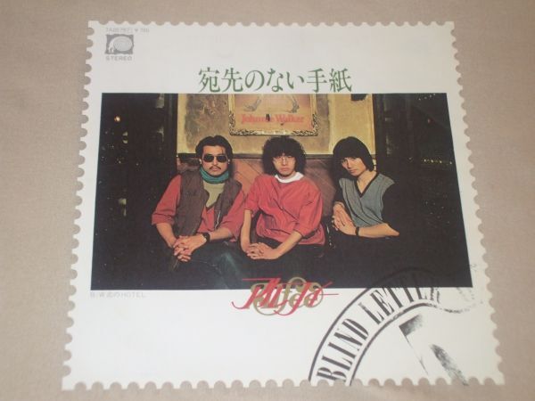 ◎?アルフィー　宛先のない手紙　EP盤【K】