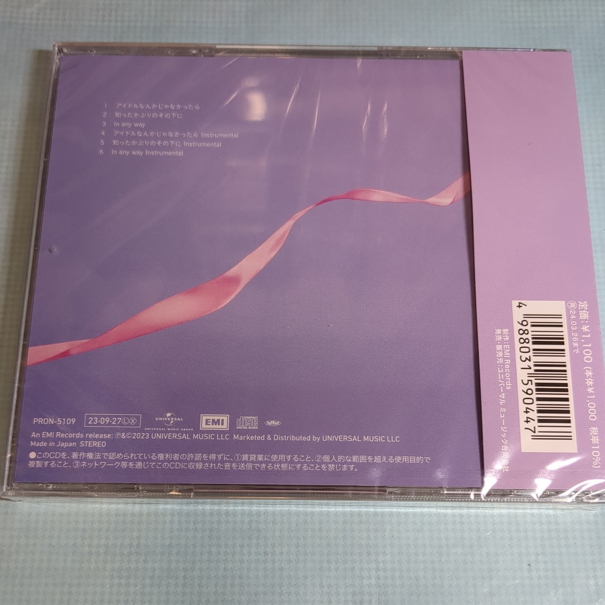 AKB48 アイドルなんかじゃなかったら CD 未開封品