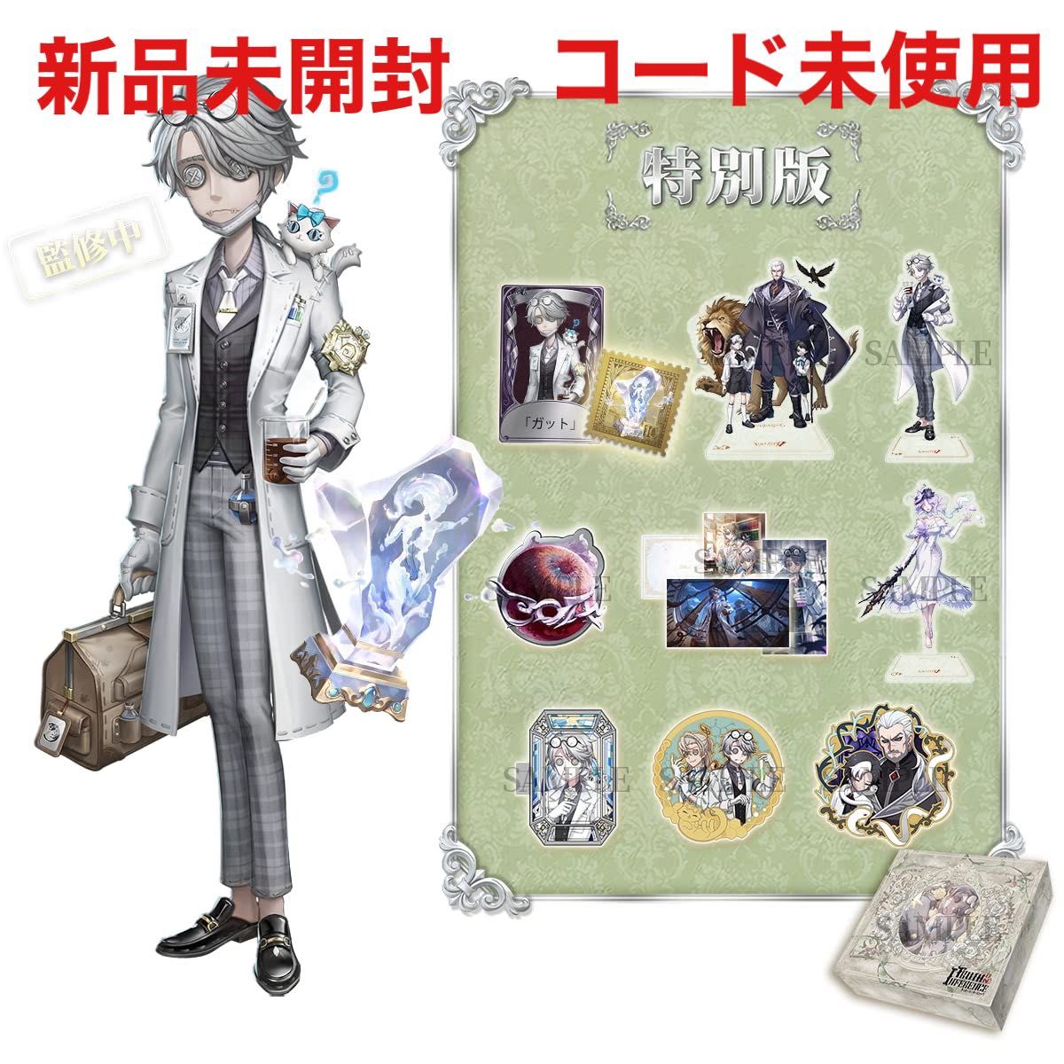 新品未開封】第五人格 IdentityVオフラインパック 5周年 納棺師 新品未開封】第五人格 IdentityVオフラインパック 5周年 納棺師
