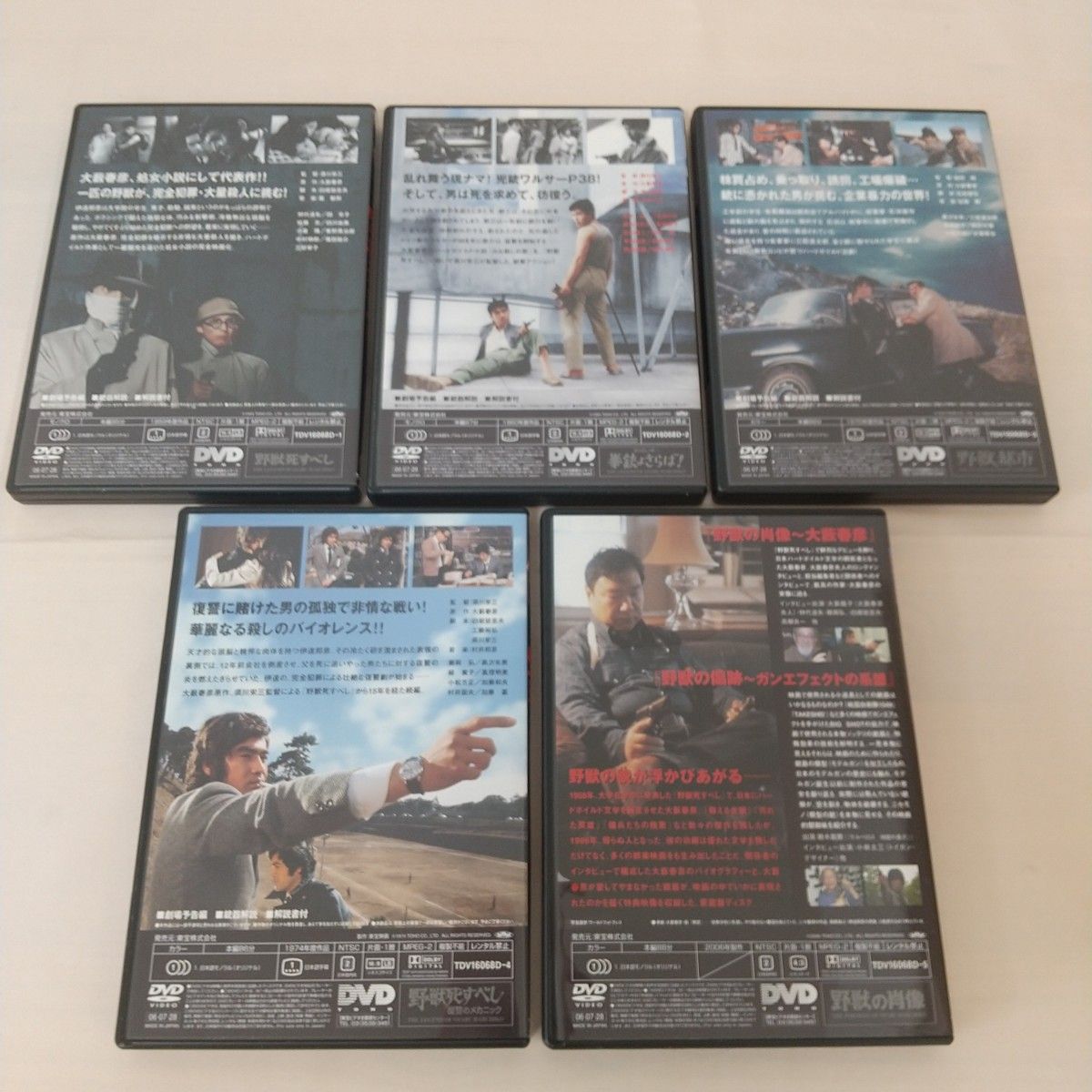 大藪春彦 野獣ボックス DVD (野獣死すべし 他)|Yahoo!フリマ(旧PayPayフリマ) 大藪春彦 野獣ボックス DVD (野獣死すべし 他)|Yahoo!フリマ(旧PayPayフリマ)