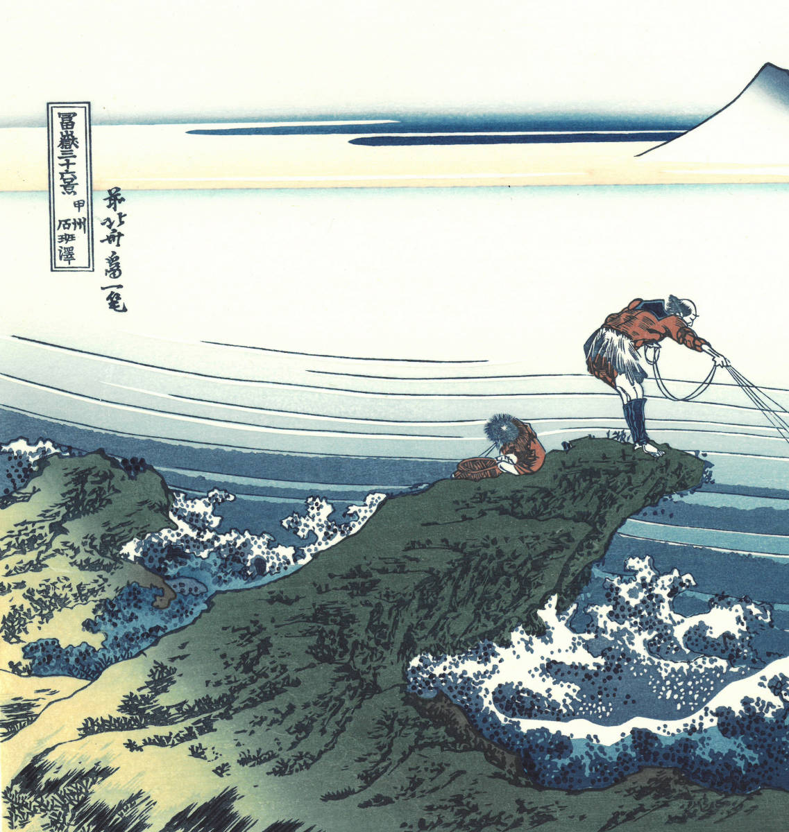 ヤフオク! - 葛飾北斎 (Katsushika Hokusai) 木版画 富嶽三十